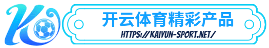 冠亚体育-冠亚体育体育简介- 冠亚体育产品
